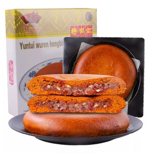 吉庆祥云腿大红饼火腿白饼400g云南特产滇式宣威火腿月饼荞饼