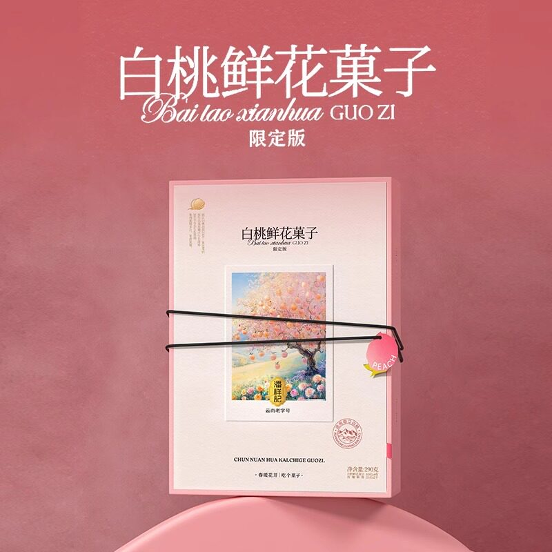 潘祥记白桃鲜花饼头水花白桃鲜花菓子零食糕点心鲜花饼云南特产