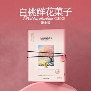 潘祥记白桃鲜花饼头水花白桃鲜花菓子零食糕点心鲜花饼云南特产