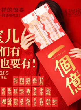 2026新年特大号万元红包利是封