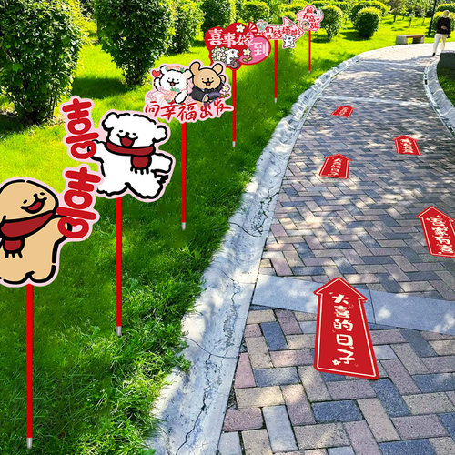 婚庆路引指示牌KT板迎宾布置