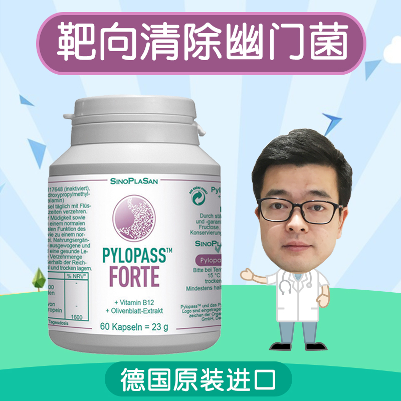 益生菌SinoPlaSan除幽
