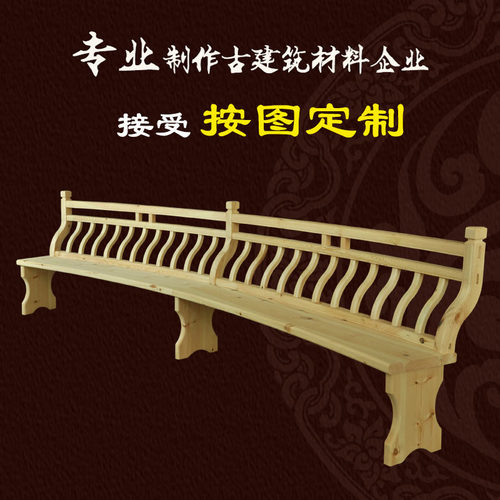 美人靠栏杆靠背吴王靠鹅颈椅S弯古建长廊凉亭防腐木椅子生产厂家