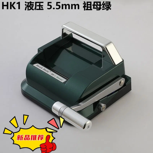 5.5细支进口HK1液压卷烟器家用非全自动卷烟机手动中细支填烟器