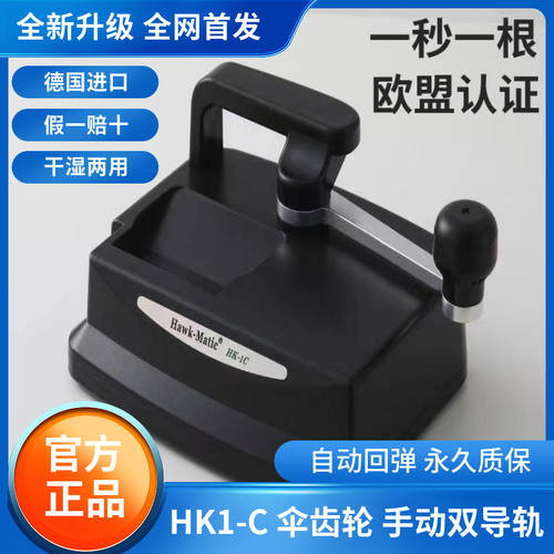 HK系列6.5中支德国品牌