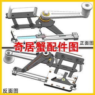 奇居蟹改装 正品 通用型挂架 6.5卷烟器配件原装 原厂寄居蟹二代5.5