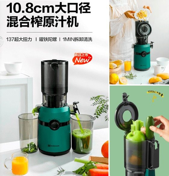 mokkom磨客大口径原汁机榨汁机汁渣分离家用低速水果蔬菜多功能鲜