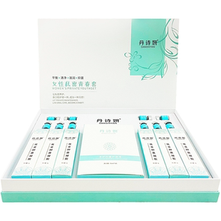 丹诗妍私密紧致滋养呵护弹润逆龄修护精华蓝铜胜钛生物肽抑菌液套