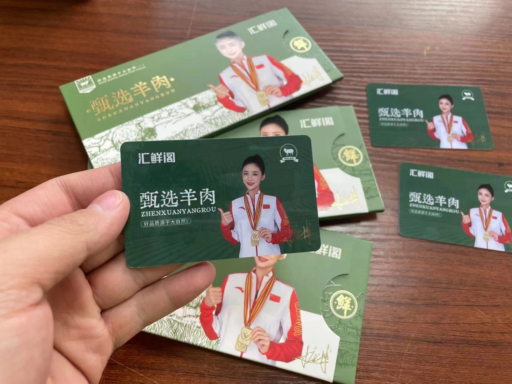 汇鲜阁羊肉原切羊肉礼盒D898型4500g