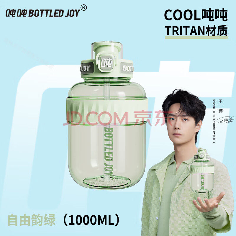 吨吨BOTTLED JOY酷cool吨吨桶水杯大容量顿顿桶运动壶塑料杯1.1L