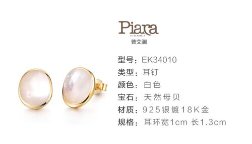 piara原创欧美新款手工18k镀金天然珍珠母贝耳钉女晚宴气质耳环