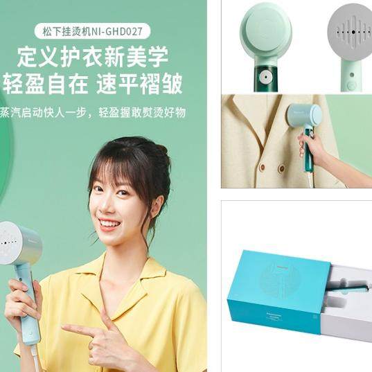 松下手持挂烫机熨斗家用小型熨烫机蒸汽烫衣服电熨斗礼盒款GHD027