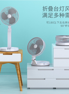 爱家乐台壁两用可折叠迷你小风扇MF7 白色