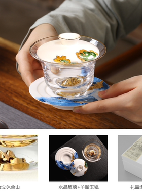 个杯堂 金山蓝色幻影盖碗水晶玻璃羊脂玉瓷 功夫茶盖碗茶具爆款