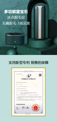 女士脱毛/剃毛器