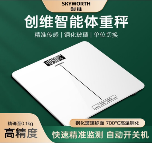 创维智能体重称智能精准家用电子体重称成人健康专业减肥称重测脂