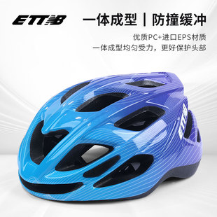 ETTNB自行车头盔男款骑行头盔女公路车山地单车安全盔帽骑行装备