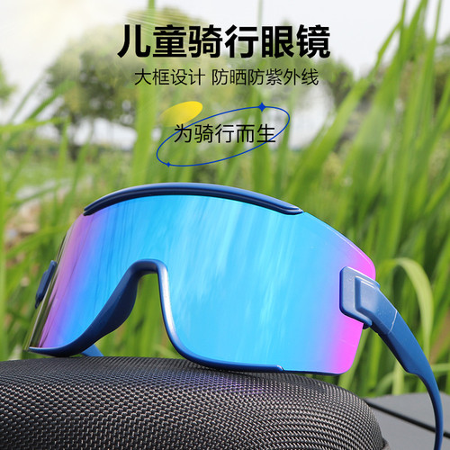 儿童骑行眼镜自行车护目镜防风沙
