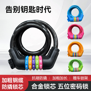 自行车锁防盗锁5位密码锁山地车锁摩托车锁头盔锁链条锁电动车锁