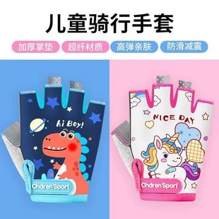 ETTNB儿童自行车手套骑行半指透气防滑夏季薄款户外运动单车装备
