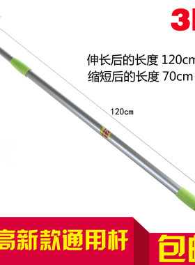 3m杆子配件通用平板拖把