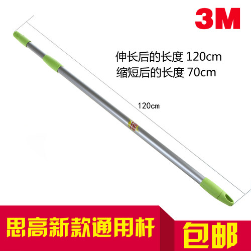 3m杆子配件通用平板拖把