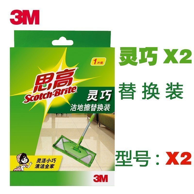 正品3M思高灵巧洁地擦替换布X2平板拖布拖把配件纤维布替换装