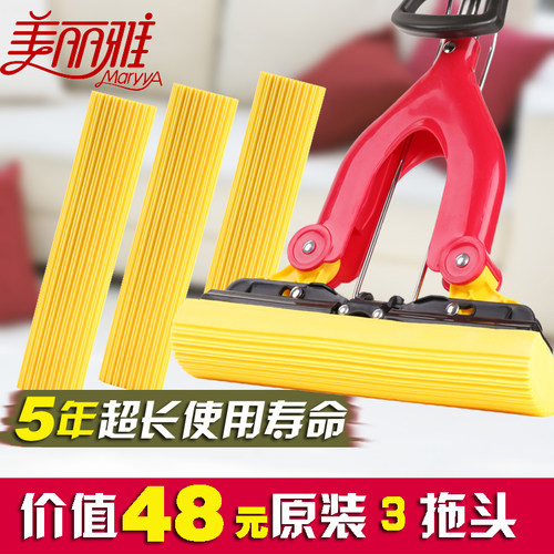 美丽雅海绵拖把可折叠吸水胶棉