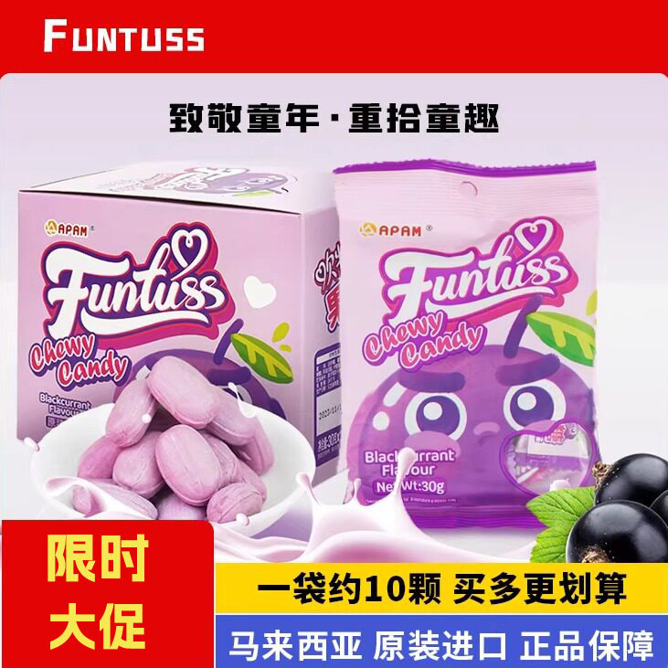 [9块9三袋]马来西亚进口欢特思正品水果果味软糖喜糖儿童糖果零食