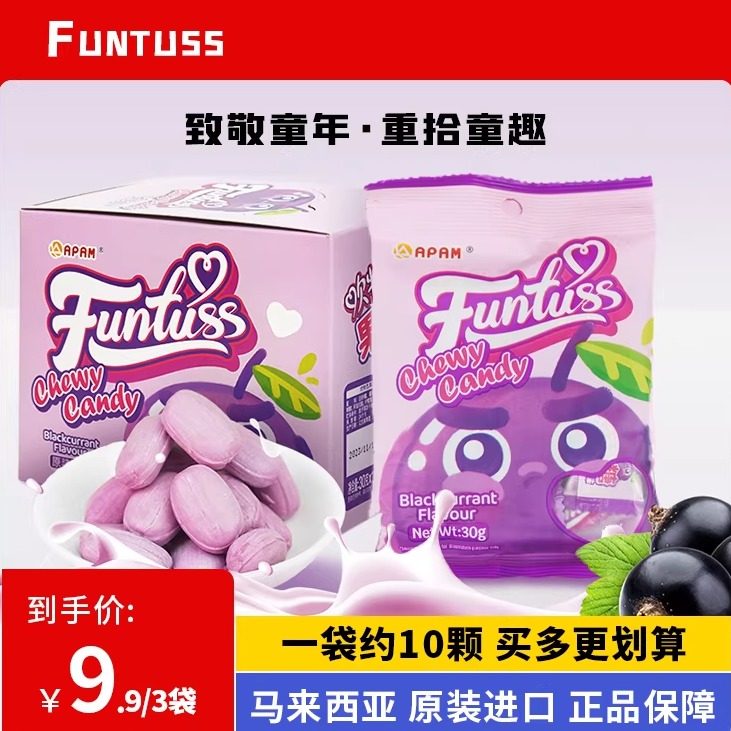 [9块9三袋]马来西亚进口欢特思正品水果果味软糖喜糖儿童糖果零食,零食/坚果/特产,软糖/果味糖/凝胶糖果,淘宝优惠券,粉丝福利购,淘宝优惠卷