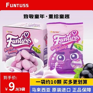 [9块9三袋]马来西亚进口欢特思正品水果果味软糖喜糖儿童糖果零食