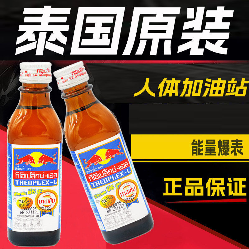 泰国进口红牛维生素功能饮料100ml玻璃蓝瓶运动提神正品整箱瓶装