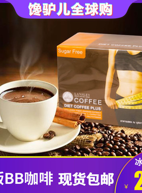 泰国原装BB家咖啡Beauty Buffet胶原蛋白美颜无糖饱腹感速溶网红