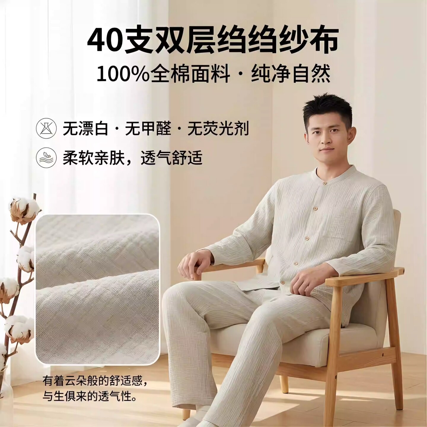 素道有机彩棉男士家居服套装