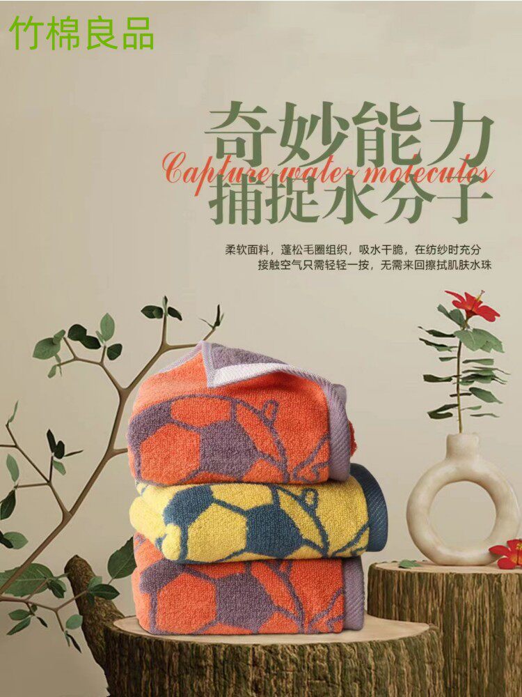 天竹竹纤维2条装儿童毛巾 足球花色男童洗脸洗澡巾柔软舒适吸水好