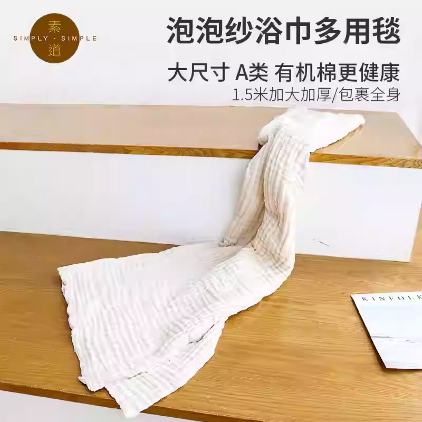 素道有机彩棉A类吸水加厚浴巾