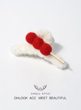 趣味毛毡糖葫芦毛绒抓夹大号发抓后脑勺盘发夹女甜美少女心发饰品