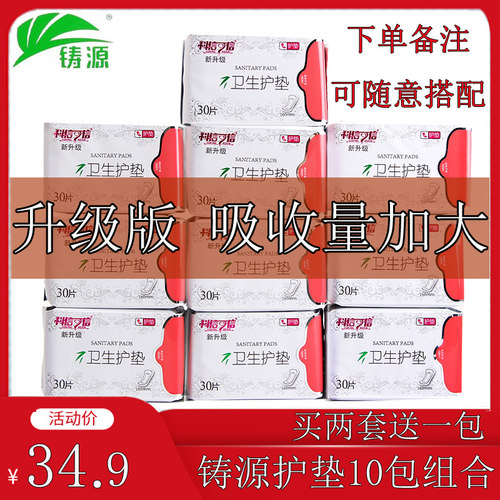 卫生护垫COXINGKEXIN/科信可信
