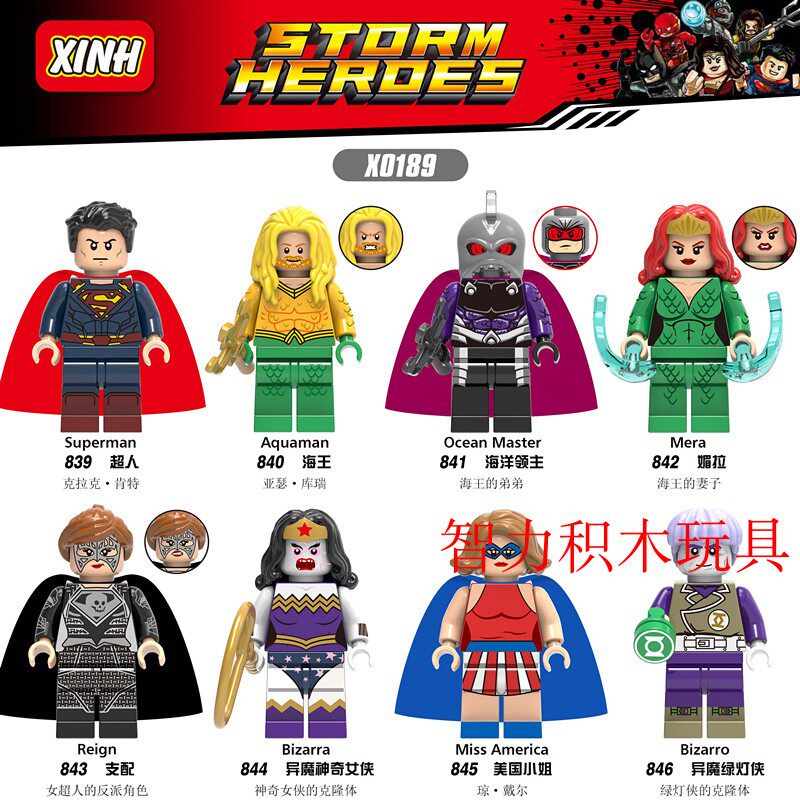 益智人仔玩具欣宏拼装积木塑料5