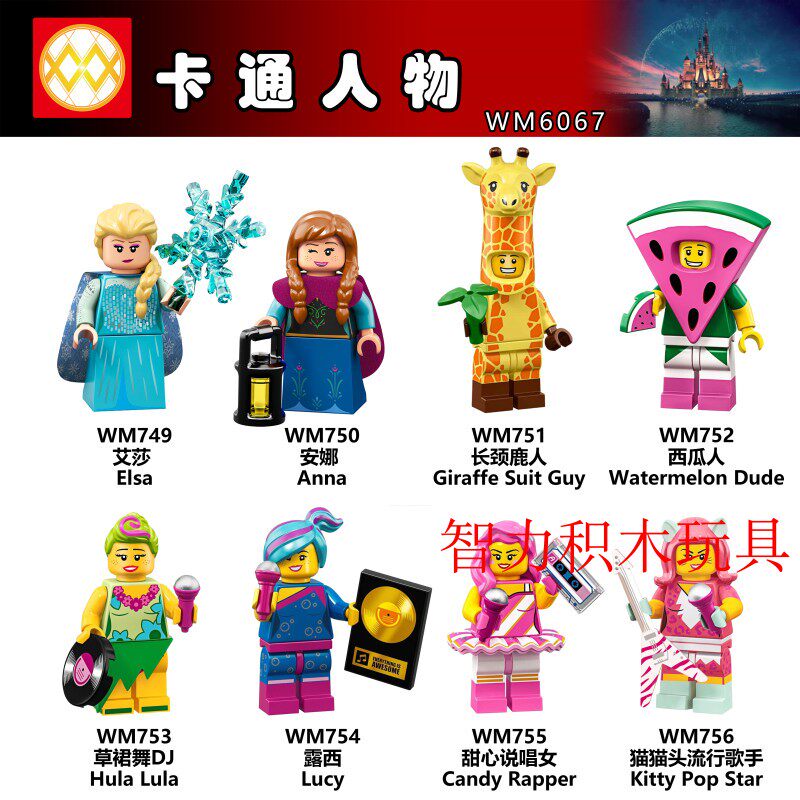 益智人仔玩具WM拼装积木塑料5