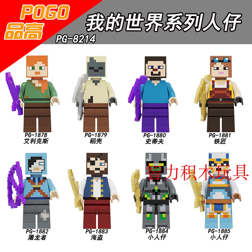 益智人仔玩具品高拼装积木塑料5