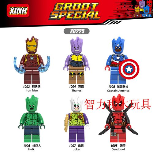 益智人仔玩具欣宏拼装积木塑料5