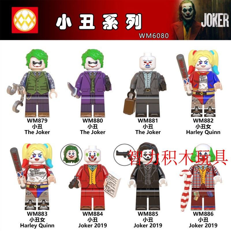 益智人仔玩具WM拼装积木塑料5