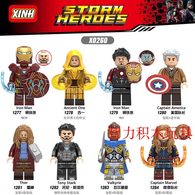 益智人仔玩具欣宏拼装积木塑料5