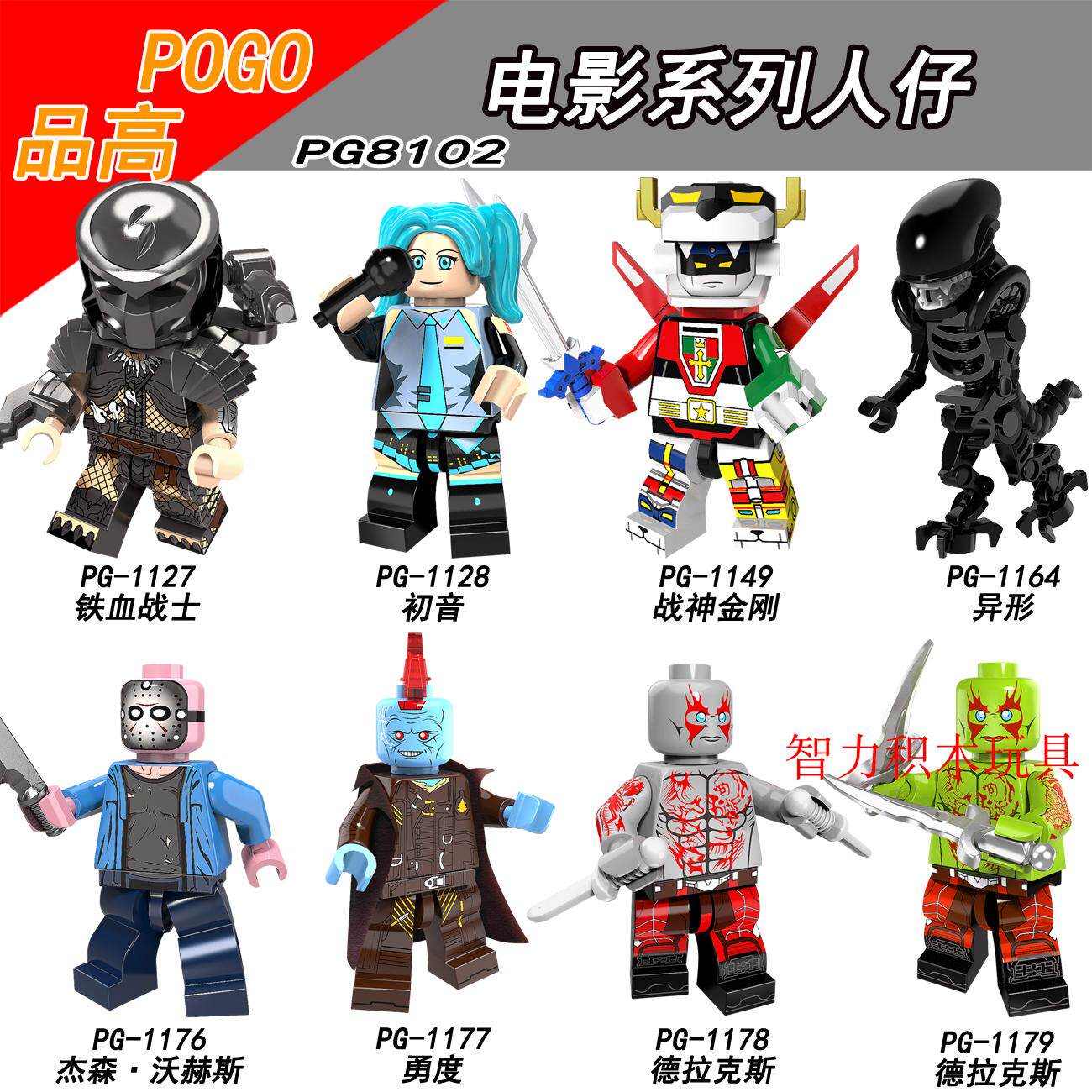 益智人仔玩具品高拼装积木塑料5