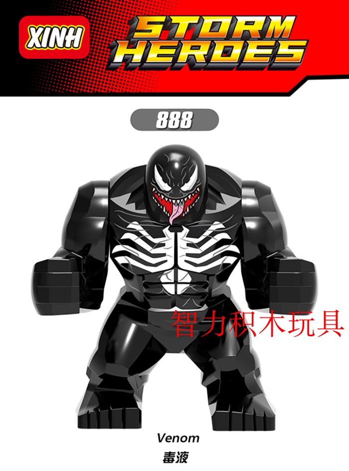益智人仔玩具欣宏拼装积木塑料5