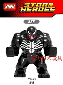 益智人仔玩具欣宏拼装积木塑料5