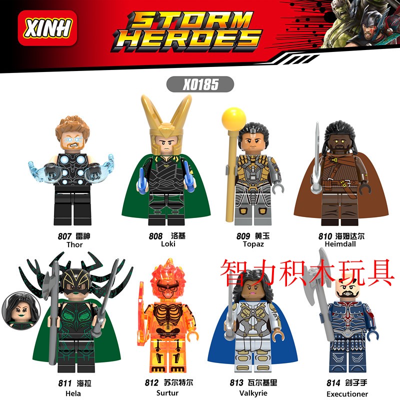 益智人仔玩具欣宏拼装积木塑料5