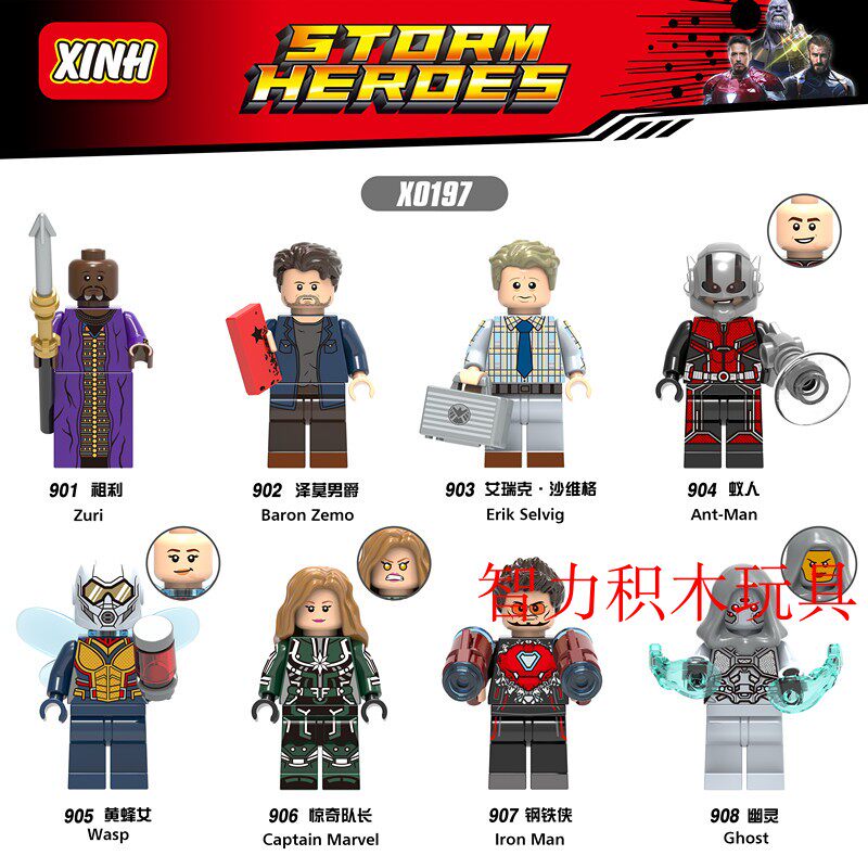 益智人仔玩具欣宏拼装积木塑料5