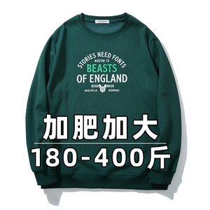 加绒多色特大码男士卫衣宽松加肥加大肥佬长袖打底美式胖子上衣潮